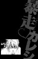 Bousou Kareshi 06 - 25
